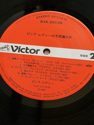 LP/12"/Vinyl " MAGICAL MUSIC TOUR ピンクレディーの不思議な旅 " ピンク・レディー (1979) Victor