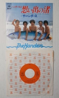 画像1: EP/7"/Vinyl  ハンダースの想い出の渚/僕のおふくろ　 ザ・ハンダース  (1978)　 CBS・SONY 