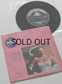 EP/7"/Vinyl/Single  コンパクト７ STEREO 33R.P.M. 『想い出のサンフランシスコ/ラヴ・フォー・セール/クライ・ミー・ア・リヴァー/ラブ・レター』  ジュリー・ロンドン  LIBERTY RECORDS