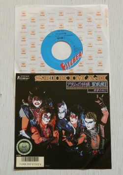 画像1: EP/7"/Vinyl  アダムの林檎/悪夢の叫び  聖飢魔II  (1986)   FIFITZBEAT   
