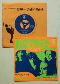 EP/7"/Vinyl  ハロー・アイ・ラブ・ユー  ラブ・ストーリー   ザ・ドアーズ  (1968)  elektra  