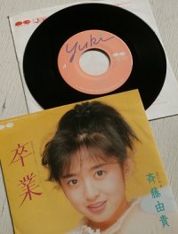 EP/7"/Vinyl   明星食品「青春という名のラーメン」イメージソング  卒業/青春  斉藤由貴  (1985)  CANYON   