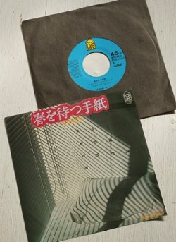 画像1: EP/7"/Vinyl  春を待つ手紙  外は白い雪の夜  吉田拓郎    (1979)   FOR LIFE   