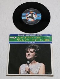 EP/7"/Vinyl  エンド・オブ・ザ・ワールド  ワン・レイニー・ナイト・イン・東京  ブレンダ・リー  (1970)  MCA RECORDS  