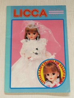 画像1: ショウワノート  リカちゃん  LICCA  BLUISH NOTE LITTLE LADY'S FRIEND FOR HEART&MIND"  TACARA CO., LTD.  1967  