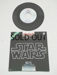 EP/7"/Vinyl  OST 映画「スター・ウォーズ」  MAIN TITLE スター・ウォーズのテーマ  BAND 酒場のバンド   (指揮) ジョン・ウィリアムズ  （演奏）ロンドン交響楽団  (1977)  THE 20TH CENTURY  