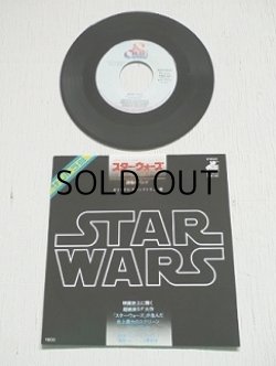 画像1: EP/7"/Vinyl  OST 映画「スター・ウォーズ」  MAIN TITLE スター・ウォーズのテーマ  BAND 酒場のバンド   (指揮) ジョン・ウィリアムズ  （演奏）ロンドン交響楽団  (1977)  THE 20TH CENTURY  