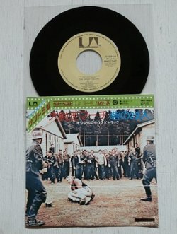 画像1: EP/7"/Vinyl  サントラ盤 ベリー・ベスト映画音楽シリーズ42  大脱走マーチ/砦の29人  作曲・指揮：  エルマー・バーンステイン、ニール・ヘフティー  (1977)  UNITED ARTISTS  