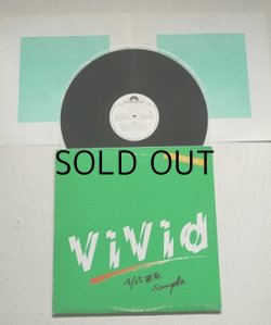 画像1: LP/12"/Vinyl 見本盤  "Vivid" 泰葉　(1982) Polydor 　