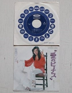 画像1: EP/7"/Vinyl  愛のビーナス/泪にかえて  安西マリア   (1973)  Toshiba  