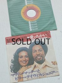 EP/7"/Vinyl  ”YOU DON'T HAVE TO BE A STAR 星空のふたり/ I HOPE WE GET TO LOVE IN TIME 愛のちかい” Marilyn McCoo & Billy Davis, Jr. マリリン・マック―とビリー・デイヴィスＪｒ(1976) abc RECORDS