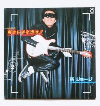 LP/12"/Vinyl   ジョージ・ファースト  現金に手を出せ！！   所 ジョージ  (1977)  CANYON 