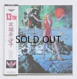 画像1: LP/12"/Vinyl   13th  本城未沙子  P：高崎晃（ラウドネス） (1983)  帯/フォト＆ライナーノーツ 