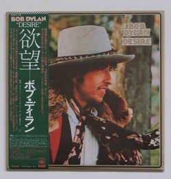 画像1: LP/12"/Vinyl   DESIRE 欲望   ボブ・ディラン (1976)  CBS SONY  帯/オリジナルスリーブ/歌詞カード付  