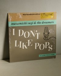 12" Single/Vinyle   "ポップスなんか大嫌い！ I DON'T LIKE POPS  (SPECIAL SUMMER MIXED POP'S MEDLEY)/ ON THE B SIDE（SPECIAL DREAMER'S MIX） "  杉真理＆THE DREAMERS  (1985)  CBS/SONY  シュリンク/シールタグ/歌詞カード付 