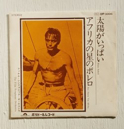画像1: EP/7"/Vinyl   太陽がいっぱい plein soleil  アフリカの星のボレロ   Stern Von Afrika   演奏：フィルム・シンフォニック・オーケストラ　 表紙： アラン・ドロン  (1970)  Polydor 