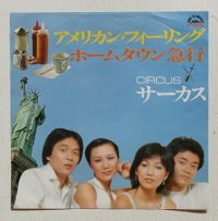 EP/7"/Vinyl  JAL  COME TO AMERICA '79  キャンペーンソング  アメリカン・フィーリング  ホームタウン急行  サーカス  (1979)  ALFA  