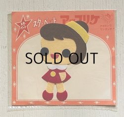画像1: スターペット アップリケ　  女の子（赤い服、靴/黄色髪飾り）　  素材：フエルト　  アップリケ本体サイズ： 9.5×6 (cm)