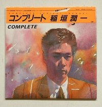 LP/12"/Vinyl  ”コンプリート”　 稲垣潤一　 (1985)  EXPRESS  帯、シュリンク、オリジナルスリーブ、特性ピンナップ付　 