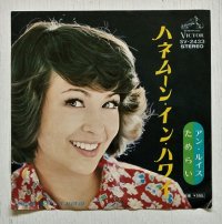 EP/7"/Vinyl/Single  ハネムーン・イン・ハワイ/ためらい  アン・ルイス (1974) Victor Records 　