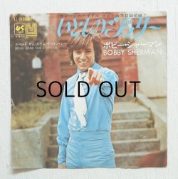 画像1: LP/12"/Vinyl   "いとしのジュリー/スぺンド・サム・タイム・ラヴィン・ミー"  ボビー・シャーマン 　 (1970)  METROMEDIA RECORDS 