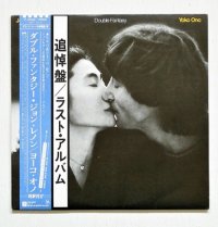 LP/12"/Vinyl  Double Fantasy ダブル・ファンタジー   ジョン・レノン＆オノ・ヨーコ　 (1980)  GEFFEN RECORDS  帯、英語詞付スリーブ、ライナー付 