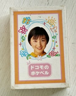 画像1: ドコモのポケベル　 RYOKO HIROSUE 広末涼子  ORIGINAL PLAYING CARDS　トランプ　