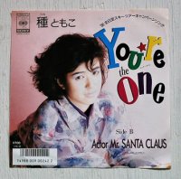 EP/7"/Vinyl   見本盤　 '86 全日空スキーツアーキャンペーンソング　 You're the one ユー・アー・ザ・ワン/Actor Mr. SANTA CLAUS アクター・ミスター・サンタクロース  種ともこ  (1985)  CBS SONY  