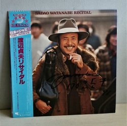 画像1: LP/12"/Vinyl  サイン入り　 渡辺貞夫リサイタル   (1976)  EAST WIND  ‎帯、ライナー ‎