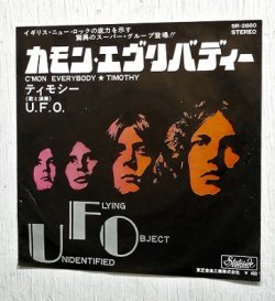 画像1: EP/7"/Vinyl  カモン・エヴリバディー/ティモシー  U.F.O.  (1970)  Statesive 