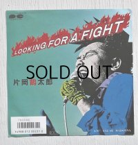 EP/7"/Vinyl  LOOKING FOR A FIGHT  KISS ME MADONNA  片岡鶴太郎　 佐野元春、江蔵浩一、外間 隆史  (1985)  CANYON  