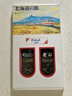画像1: 北海道の旅　 JR北海道特急　キーホルダー2個セット　 おおぞら　北斗　 サイズ（箱）： L12.5×W7.2×D0.9(cm)