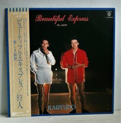 画像1: LP/12inch/Vinyl   Beautiful Express ―美しき瞬間ー  KARYUDO 狩人  井上艦/馬飼野康二/都倉俊一　 (1980)  WB RECORDS  帯付/ライナー/ポスター 
