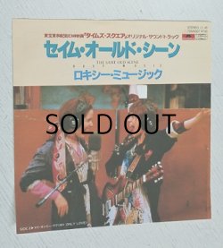 画像1: EP/7"/Vinyl/Single   映画「タイムズ・スクウェア」オリジナル・サウンド・トラック　 セイム・オールド・シーン/ マイ・オンリー・ラブ　 ロキシー・ミュージック / ROXY MUSIC  POLYDOR  (1981) 