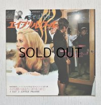 EP/7"/Vinyl   映画「THE APRIL FOOLS（幸せはパリで）」オリジナル・サウンド・トラック  エイプリル・フール/小さな願い（あなたに祈りをこめて） ディオンヌ・ワーウィック  (1969) SCEPTER RECORDS  