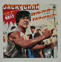 画像1: EP/7"/Vinyl/Single   JACKY CHAN ジャッキー・チェン  ミラクル・ファイター/テクノテック・カンフー  MOJO/MFB  (1981) COLOMBIA 