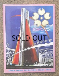 画像1: EXPO '70  大阪万博  パビリオン模型　 絵はがき14枚入りセット