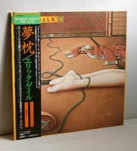 LP/12"/Vinyl  夢枕 GINSENG WOMAN  エリック・ゲイル  (1977)  CBS SONY  帯、ライナー付 