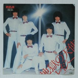 画像1: EP/7"/Vinyl  地獄の天使/レイジーのテーマ  レイジー  (1978)  RCA 