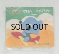CLOVER クロバー  アップリケ  飛行機にのるネズミさん　
