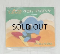画像1: CLOVER クロバー  アップリケ  飛行機にのるネズミさん　