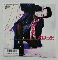 EP/7"/Vinyl  三ツ矢サイダー CMソング  クロール  TIME PASSES SLOWLY  大沢誉志幸（大澤誉志幸）  (1986)  Epic 
