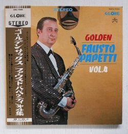 画像1: LP/12"/Vinyl  ゴールデン・サックス  ファウスト・パペッティ  第4集  GLOBE  帯付 