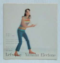 画像1: ソノシート  Let's play Yamaha Electone  DISC1  Caravan, Gro Bstad-Bummel, Patricia  DISC2  Beyond the Reef, Canadian Sunset  演奏 桐野義文  