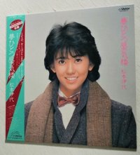 LP/12"/Vinyl   夢ひとつ蜃気楼  松本伊代  (1983)  フォト付歌詞カード、帯付  VICTOR  