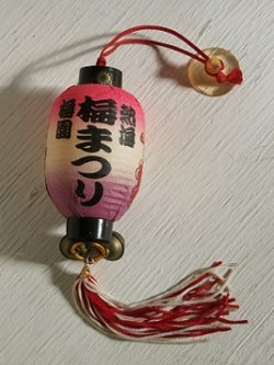 画像1: お土産 ミニ提灯鈴、吸盤付 熱海梅園梅まつり  