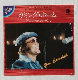 画像1: EP/7"/Vinyl  コカ・コーラの唄  CMソング カミング・ホーム  それは罪  グレン・キャンベル  (1975)   Capitol  