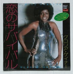 画像1: EP/7"/Vinyl   恋のサバイバル  サブスティテュート  グロリア・ゲイナー  (1979)  polydor  