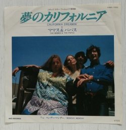 画像1: EP/7”/Vinyl   ͡コダカラー・フィルム CMソング 夢のカリフォルニア  マンデー・マンデー  ママス＆パパス  (1980)  MCA RECORDS  