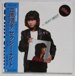 画像1: LP/12"/Vinyl   セクシー・ナイト  三原順子  (1980)  BILL BOX モノクロピンナップ(2枚折)/歌詞カード/帯付 